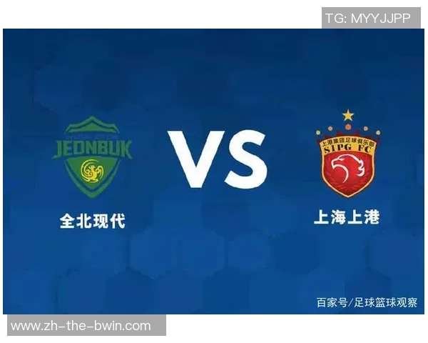 6月19日上海上港对阵全北现代比赛前瞻与战术分析 6月19日上海上港对阵全北现代比赛前瞻与战术分析